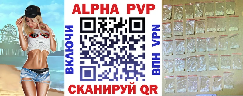 A-PVP Соль Райчихинск