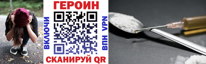 ГЕРОИН Heroin  МЕГА как зайти  это телеграм  Райчихинск 
