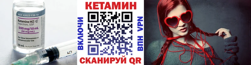 продажа наркотиков  Райчихинск  MEGA зеркало  КЕТАМИН ketamine 