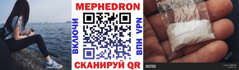 МЯУ-МЯУ VHQ  как найти наркотики  Райчихинск 