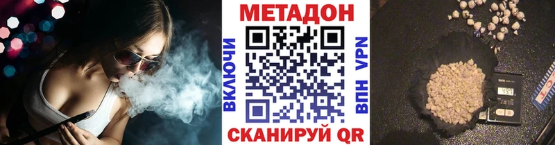 Метадон мёд  Райчихинск 
